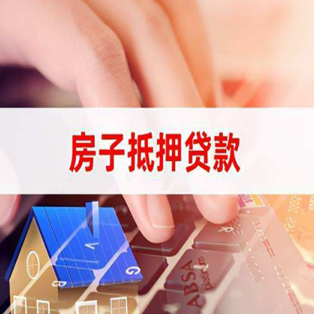 德州贷款助贷公司新渝启服强力推荐