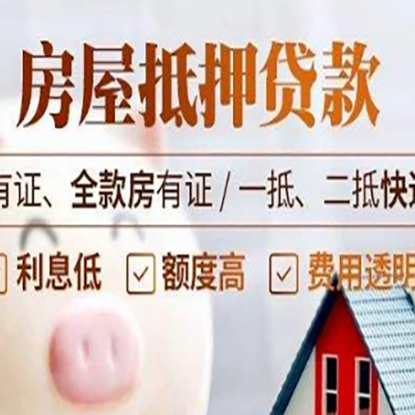 德州贷款中介公司新渝启服本地公司