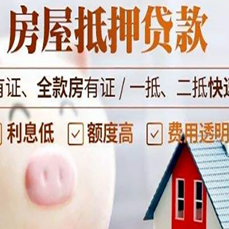 德州贷款中介公司新渝启服实力公司